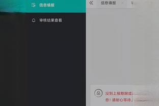 开云app网页版登录截图3
